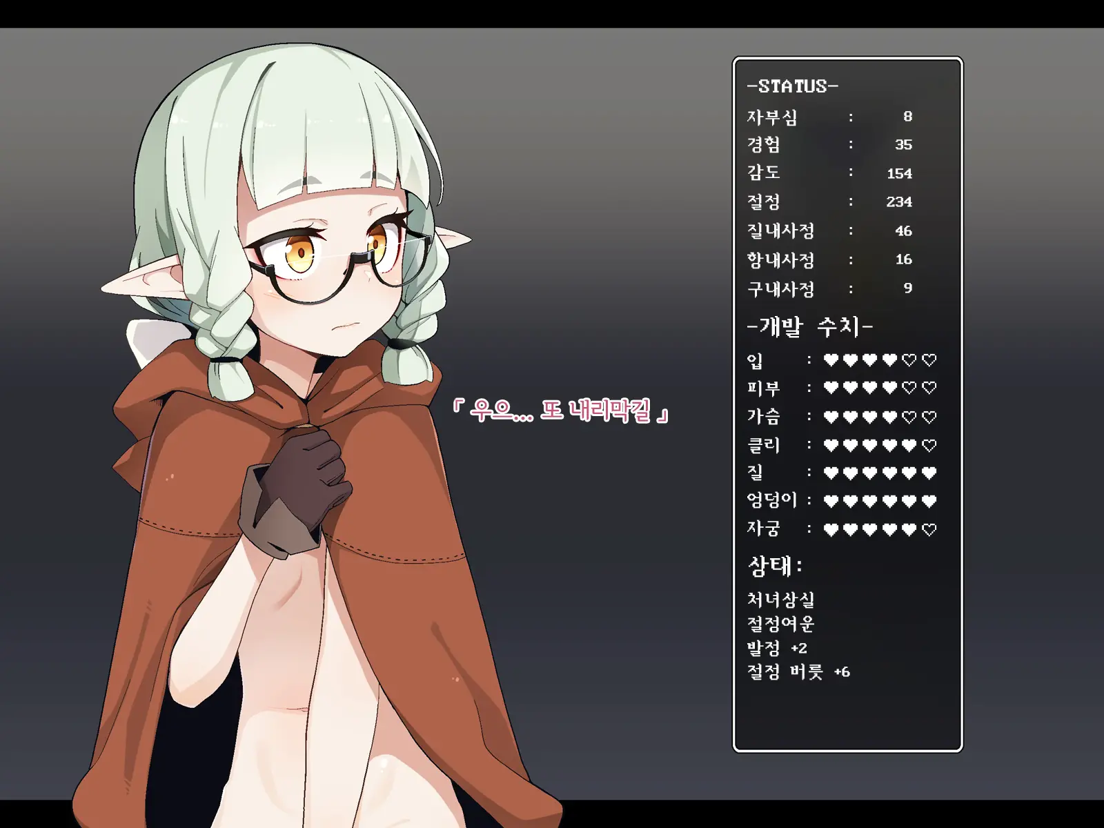 Ero Trap Dungeon De Haiboku Suru Elf-Chan